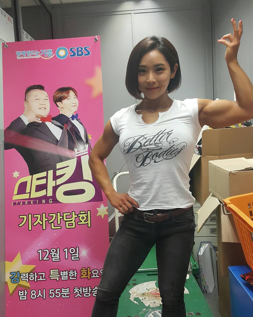 韓國健身美女教練 肌肉讓人嚇到退後幾步 – 爆笑博客
